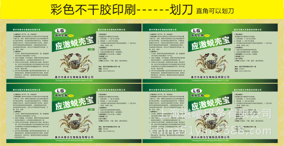 不干胶辅助图02