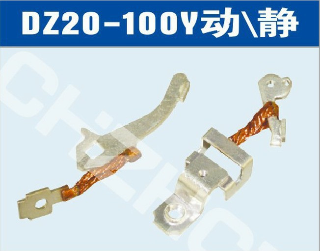 DZ20J-400/3300(4300)塑壳断路器附件,动静触头||价格 接线图