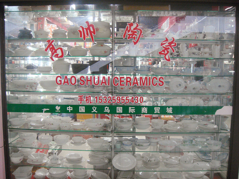 国际商贸城店面图