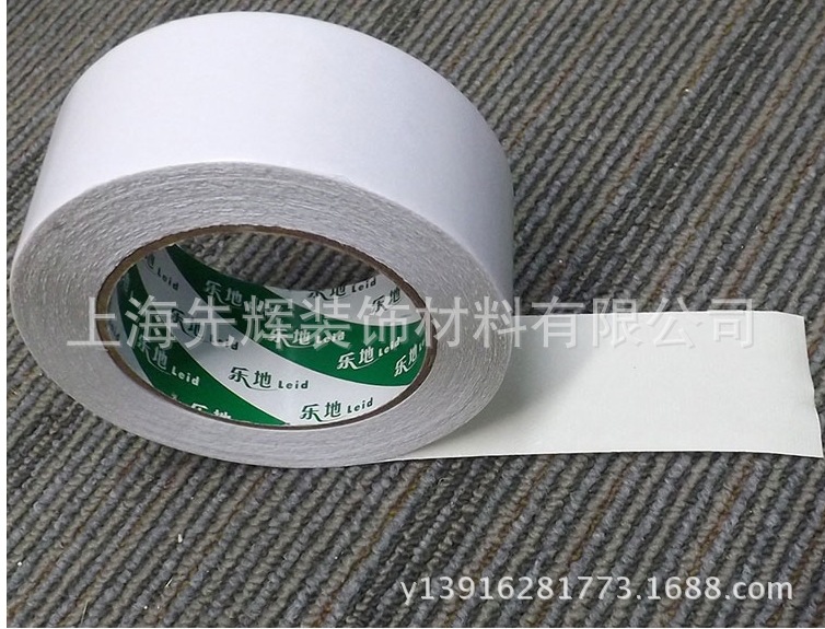 特价双面布基胶 超强粘性 双面布基胶带 地毯胶 地板胶带4.8CM宽