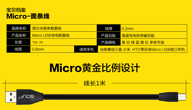 Micro面条线-1_03