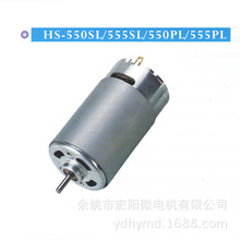 现货供应7.2V升降器微型电机 HS-550SL直流微型电动机