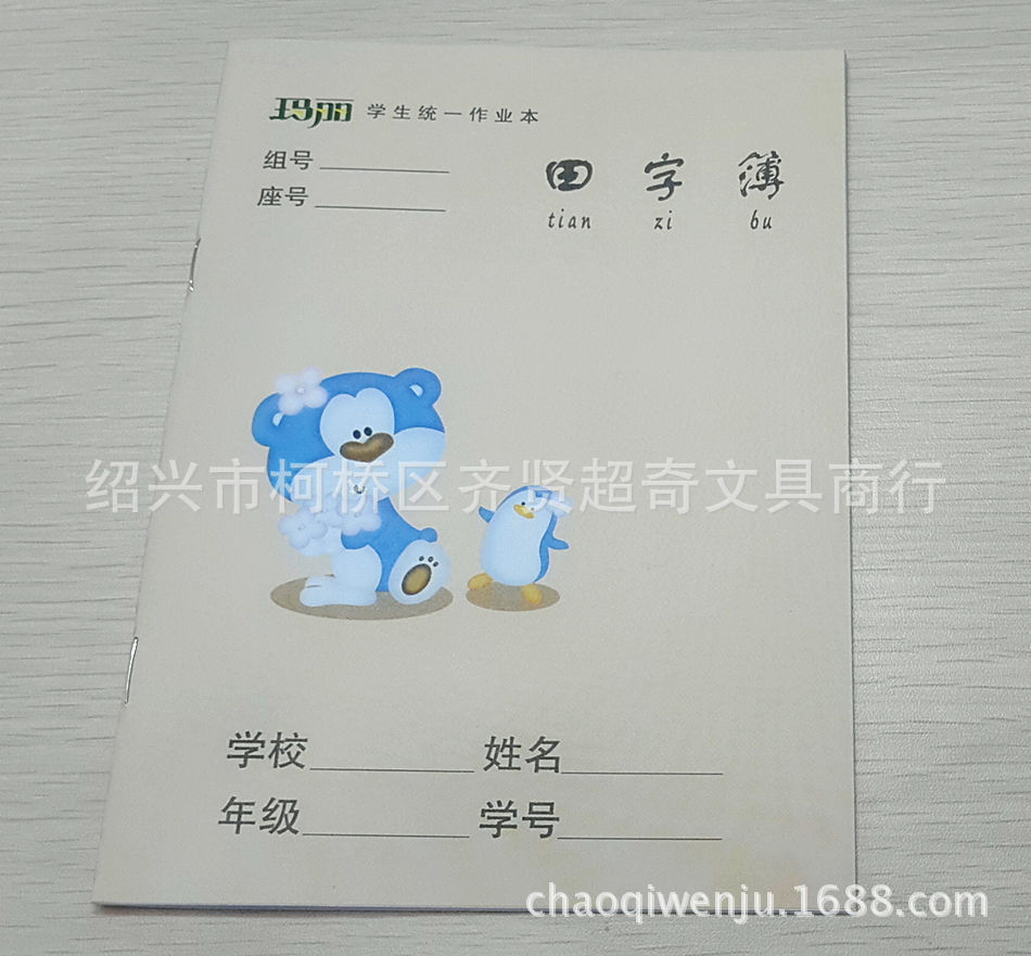 瑪麗36K0.21