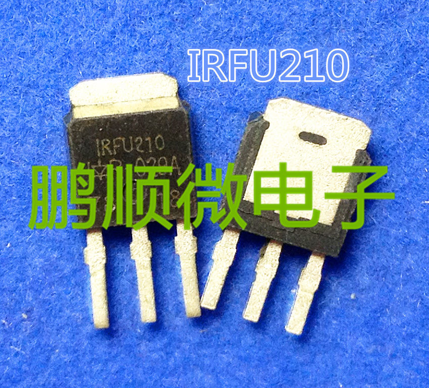 IRFU210 FU210 原装进口三管 TO-251 实物现货 质量保证