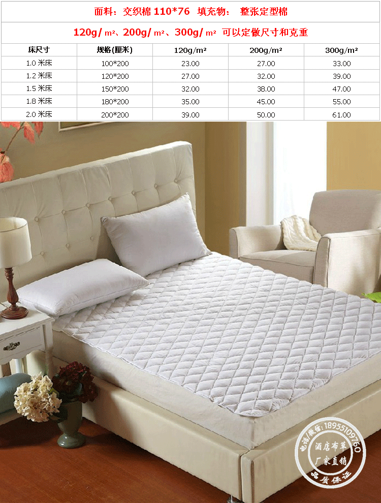 006-席夢思保護墊