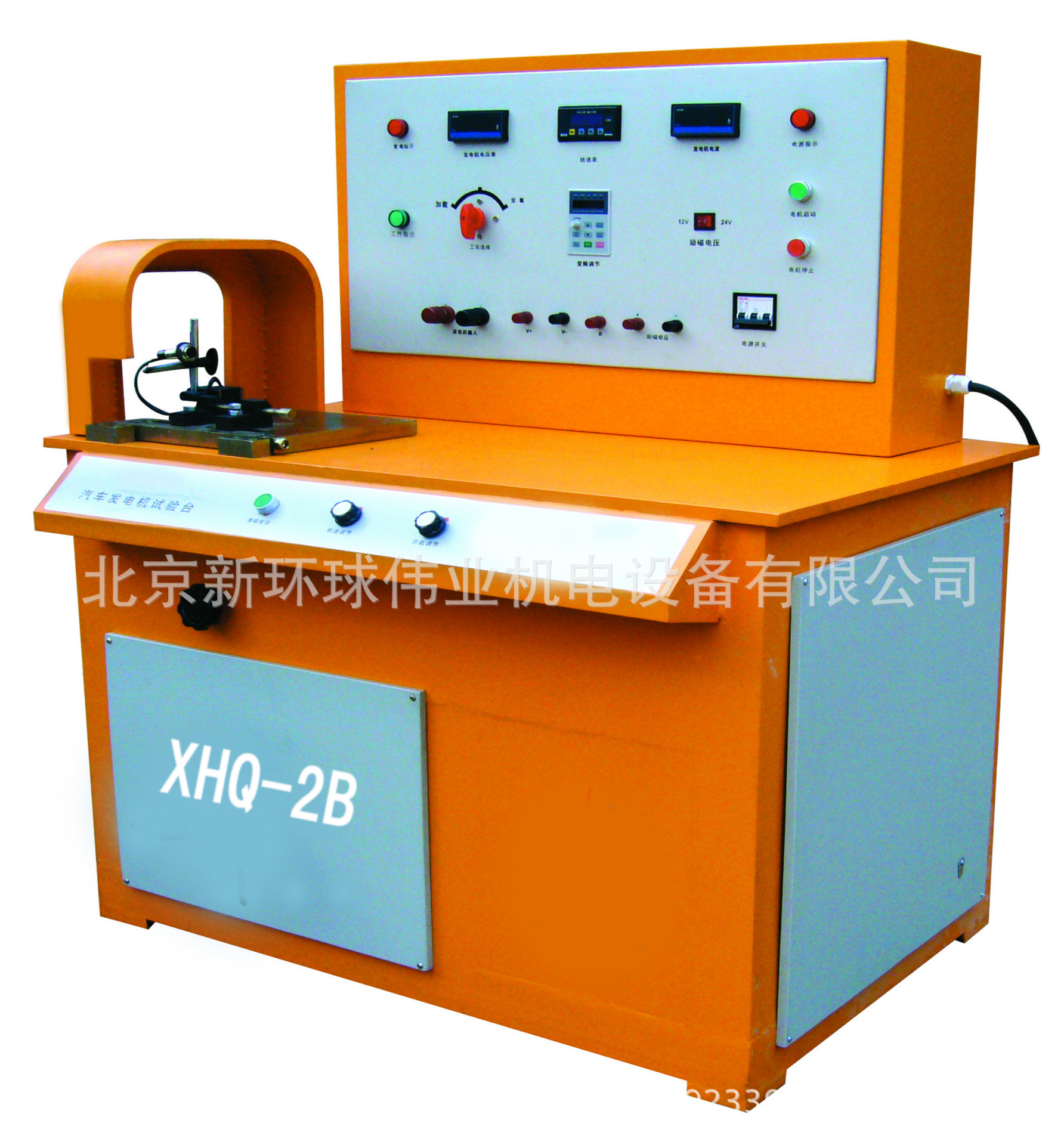 汽车发电机试验台XHQ-2B