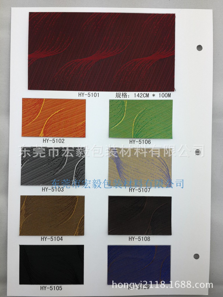 04、国源宏毅HY5101-5109系列