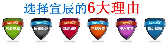 選擇宣辰的6大理由