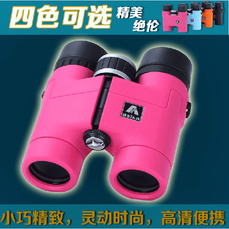 批发正品Asika鲨鱼C系8X32小巧便携高清迷你微型袖珍双筒望远镜