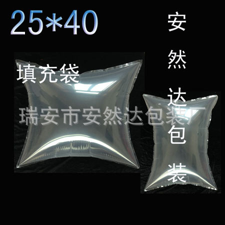 厂家批发优质25*40cm箱包空气袋填充气袋气囊袋缓冲袋填充袋