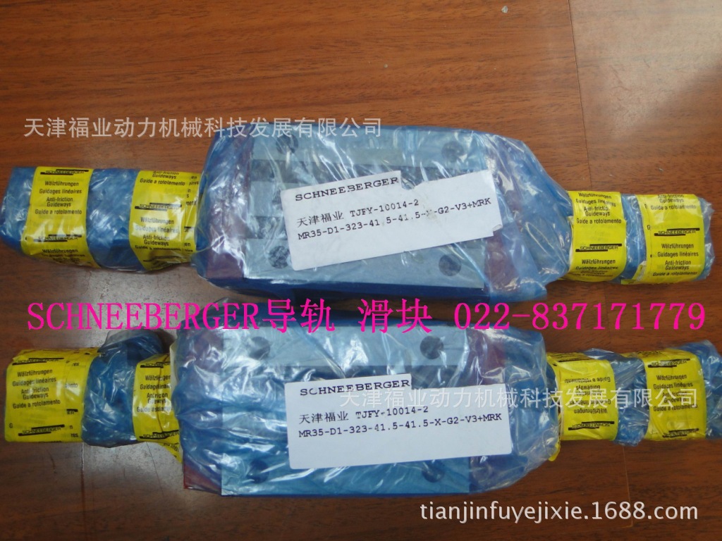 坐标镗床主轴用MRG55/MRW55G 瑞士Schneeberger施耐博格滑块