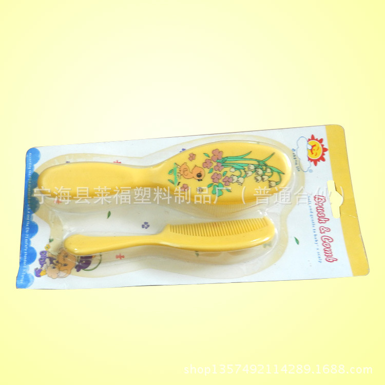 按摩梳刷套裝 按摩梳刷套裝 嬰兒梳子 小額批發