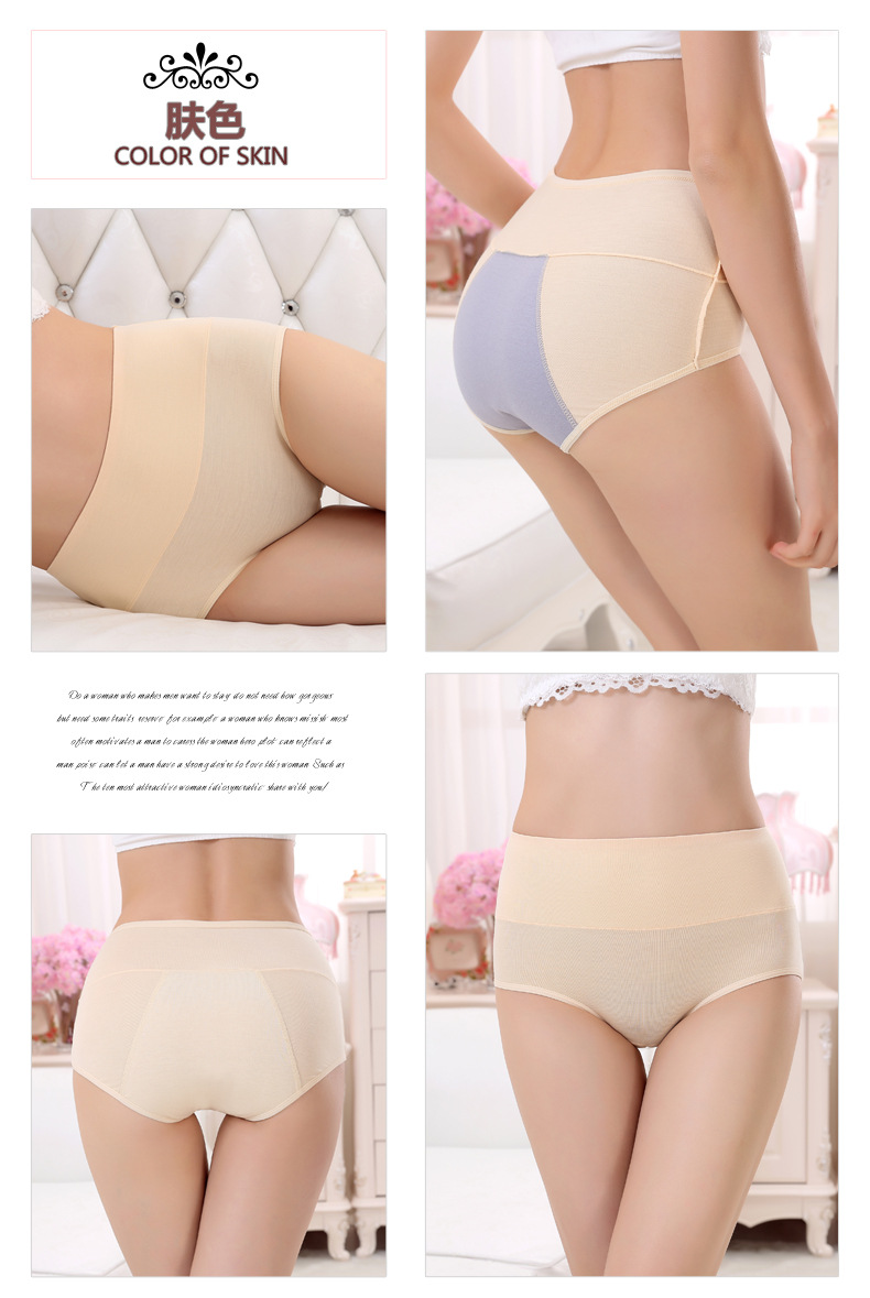 生理内裤_20
