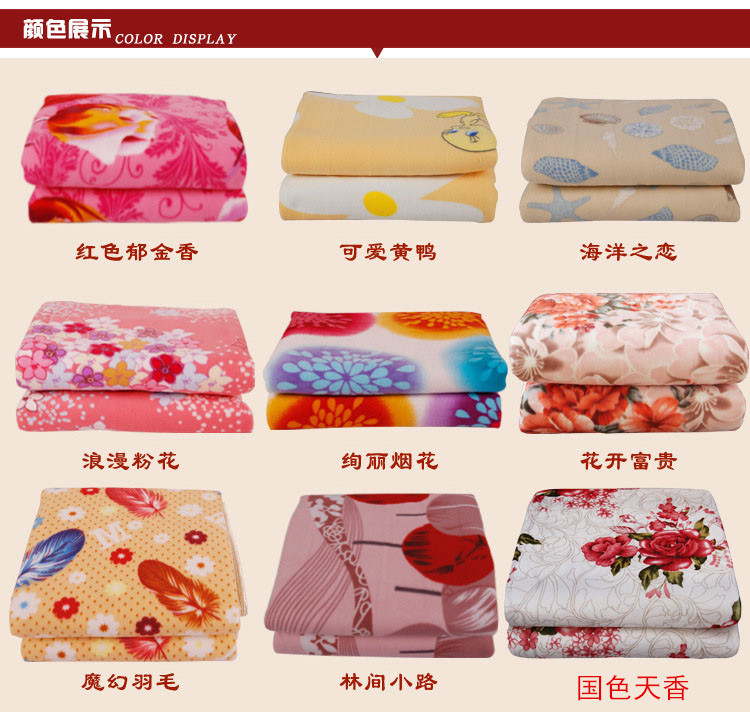 电热毯 (28)