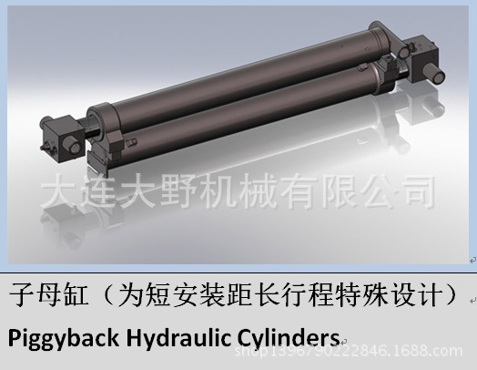 Piggyback cylinder