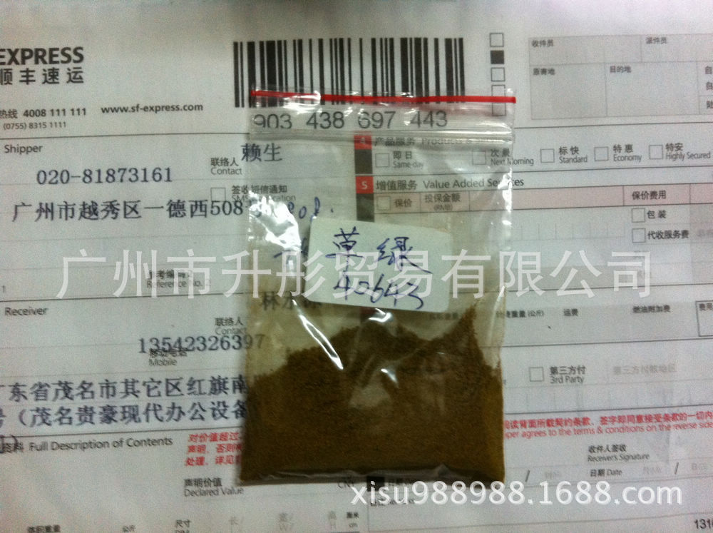 化妆品水溶性草绿色粉40643德国产酸性草绿
