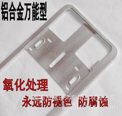 New Traffic Regulations Aluminum Alloy Multifunctional License Plate Frame License Plate Holder Wholesale Multi-Hole Design Lightweight Design (License plate holder/license plate holder)
