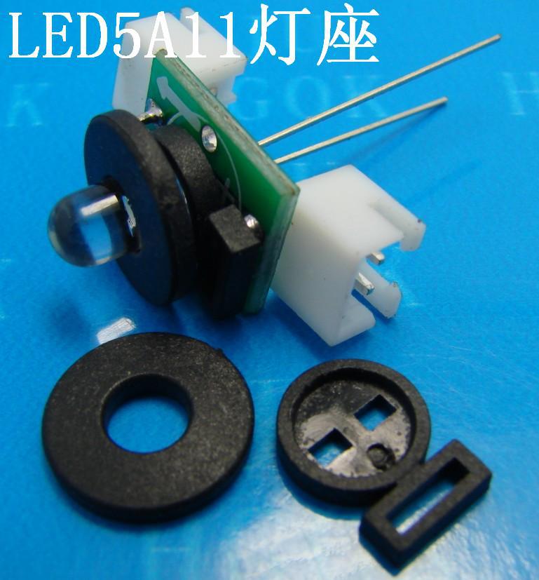 东莞舞台灯座 LED灯座 LED灯套 热水器指示灯LED5A11