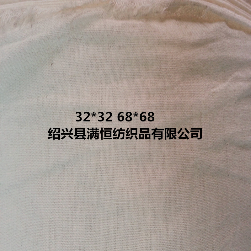 32S 68*68 50 "narrow cotton cloth white cloth