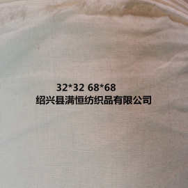 32S 68*68 50