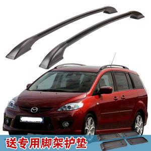 Подходит для Mazda 5 Специальная модифицированная крыша для багажной стойки.