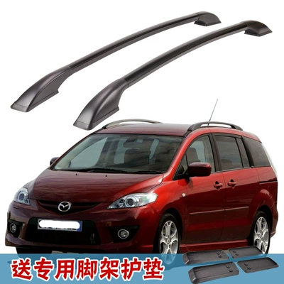 Suitable for Mazda 5 car special modified roof rack luggage rack aluminum alloy punch-free 1.6 m (Luggage Rack)