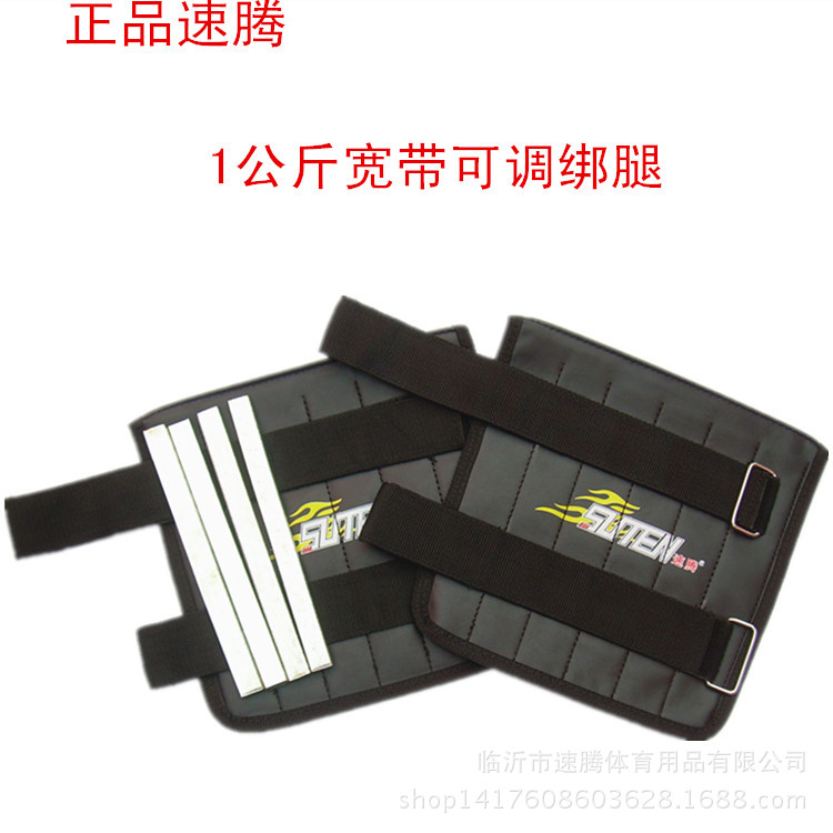 寬帶綁腿-1公斤