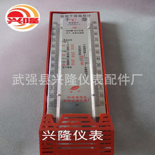 烤烟干湿计温湿度计298型塑料干湿温度计烤房烤烟专用