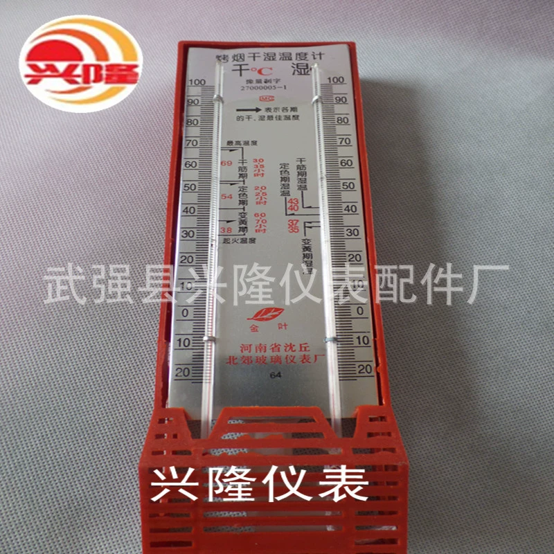 Термометр сухой и влажный термометр для табачного дыма Тип 298 Пластиковый сухой и влажный термометр