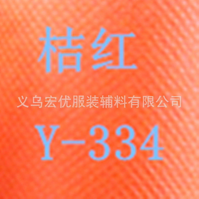橘红