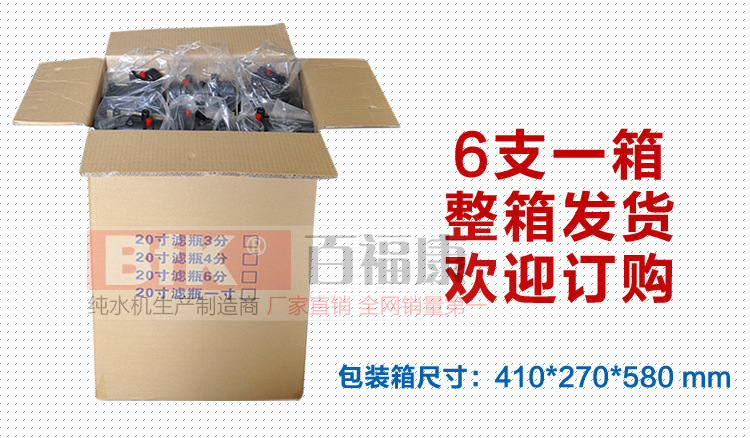 20寸外扣滤瓶_15