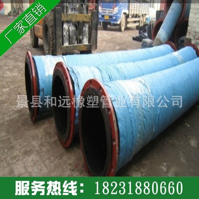 专业生产批发优质喷煤耐磨大口径法兰式胶管，喷砂胶管|ms