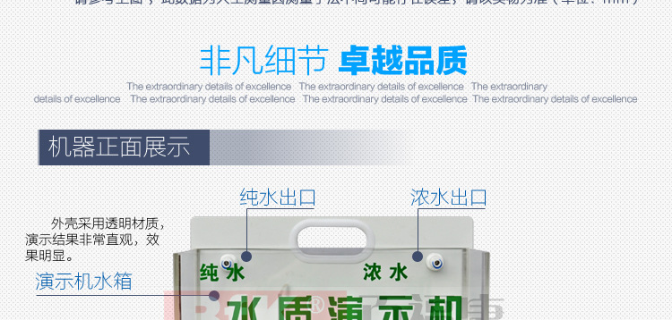 纯水演示机_14
