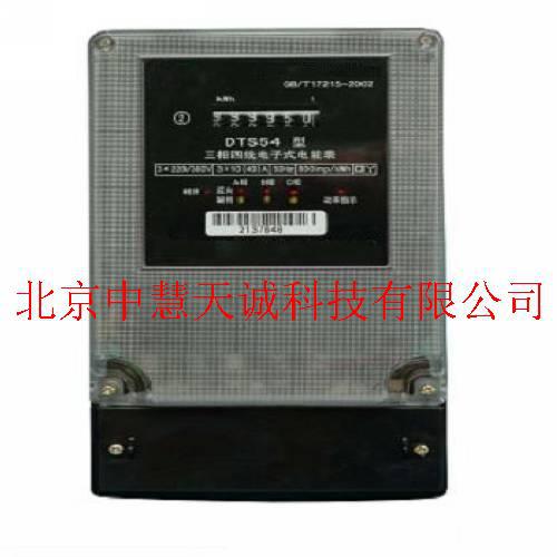 电子式三相四线交流有功电能表(