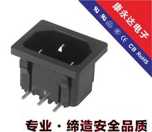 AC电源插座 生产厂家  品字小家电插座 插板插座DE-14-2P-6FS5