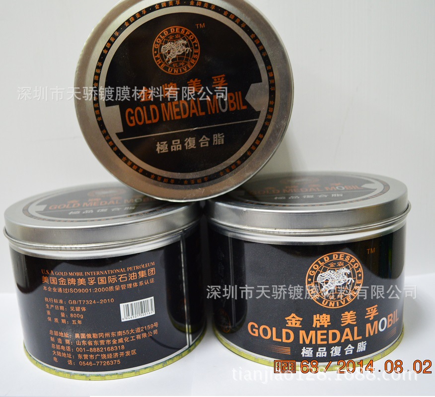 currency Gold medal High temperature grease Mp high temperature 360 high temperature reunite with 800g