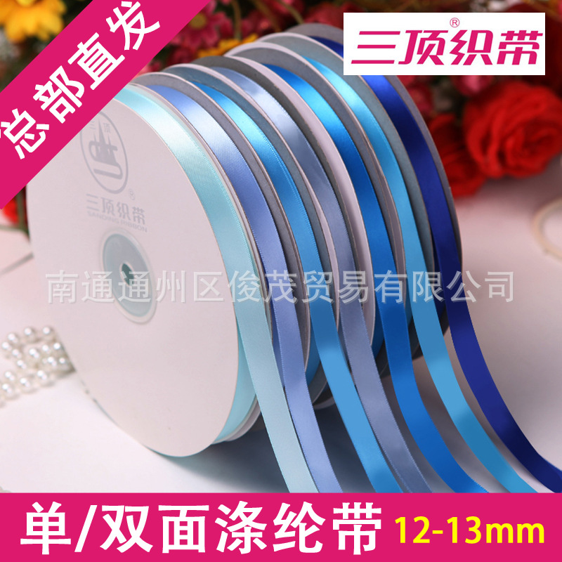 Cinta de poliéster de una cara de 12 mm, cinta de raso de doble cara, cinta de raso de tres tonos, cinta tejida de tres tonos