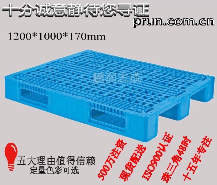 1200*1000*170mm 川字塑胶网格卡板托盘地台板 塑料叉车胶栈板