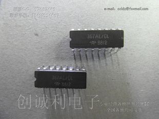 367AL/CL 321BL 原装正品 保质量 7天包退换