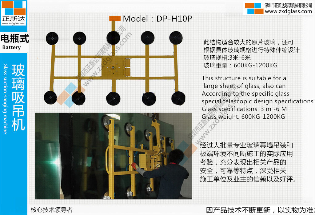 電瓶玻璃吸吊機