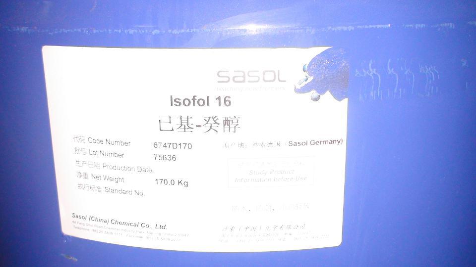 2-己基-1-癸醇Isofol 16