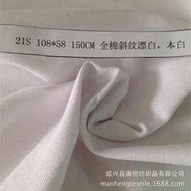 棉漂白21S 108*58 150cm纱卡 医院服装用品