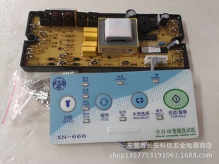 ȫ��ȫ�Ԅ�ϴ�C�·��X��  ��ţ XN-666 �f��ͨ����X�壨ͨ��
