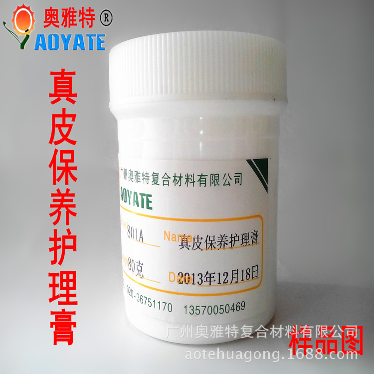 官网******护理膏样品图750-750