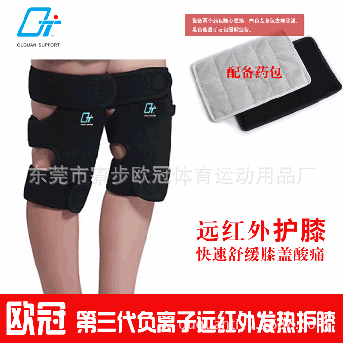 Manufacturers supply Sports Safety/Health products/electrothermal/Physiotherapy knee/Hot/Sports knee