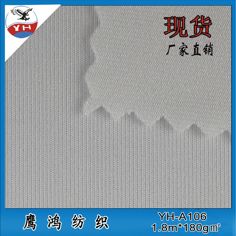 深圳工厂直销现货 180g氨纶单面针织布 T恤内衣弹力面料