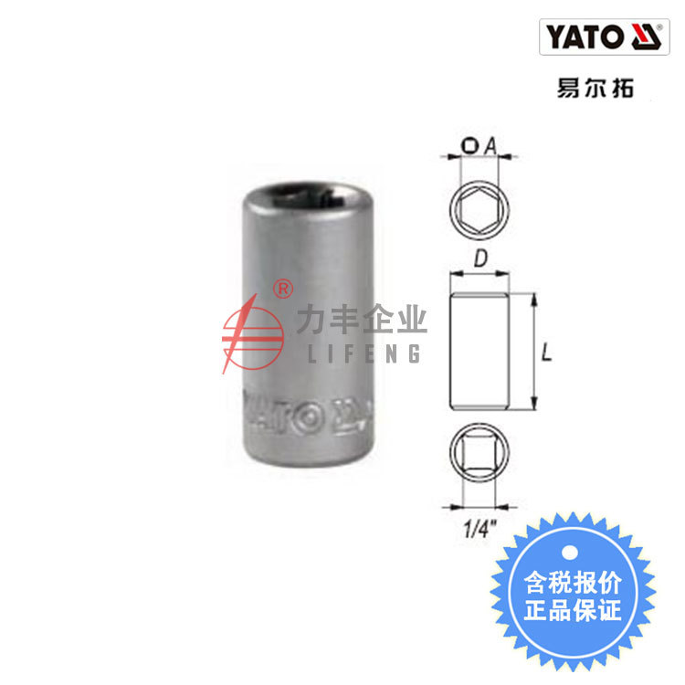 【含税】易尔拓工具 1/4英寸旋具头接头23MM   YT-1297