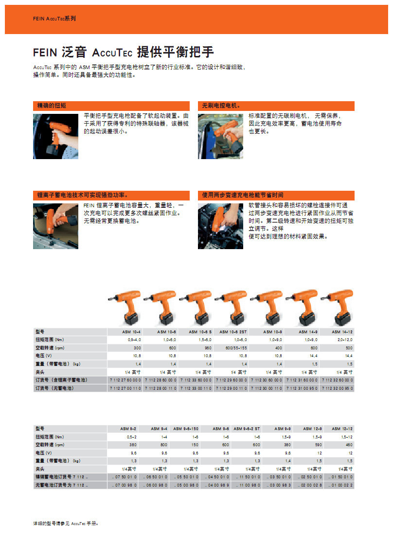 泛音 充电枪   规格齐全