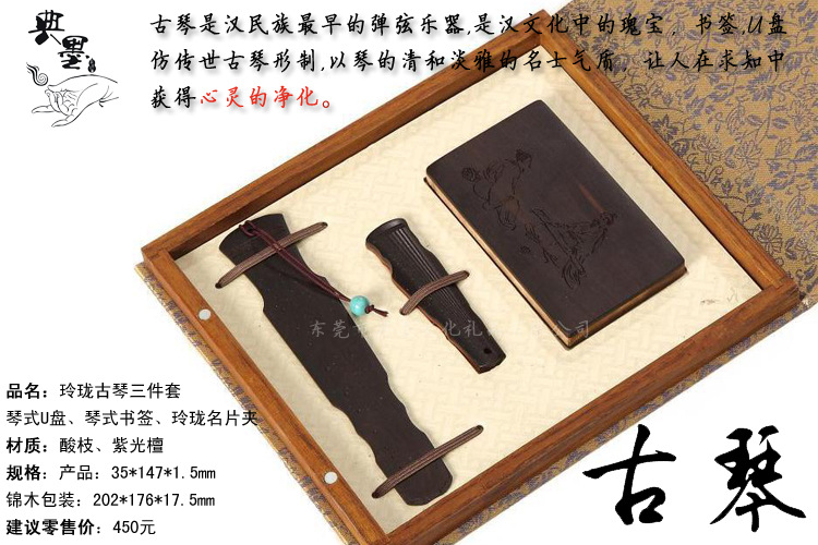 玲瓏306（琴式書簽、玲瓏名片夾、琴式隨身碟）設計