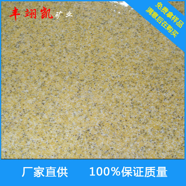 环氧彩砂工程效果图